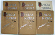 Продам юбилейное издание 1911 года  Великая реформа в 6-ти томах!
