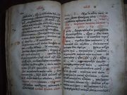 Антикварные книги,  Потребник иноческий 1639 г.